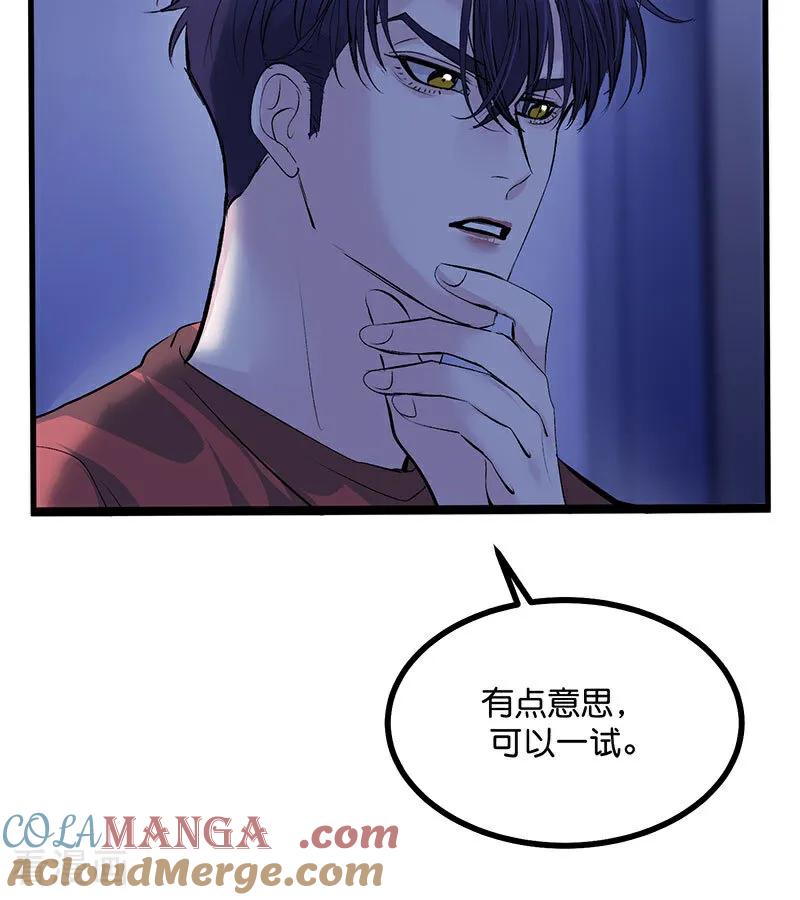 第40话你的名字-C位成神3-籍火文化（第7张）