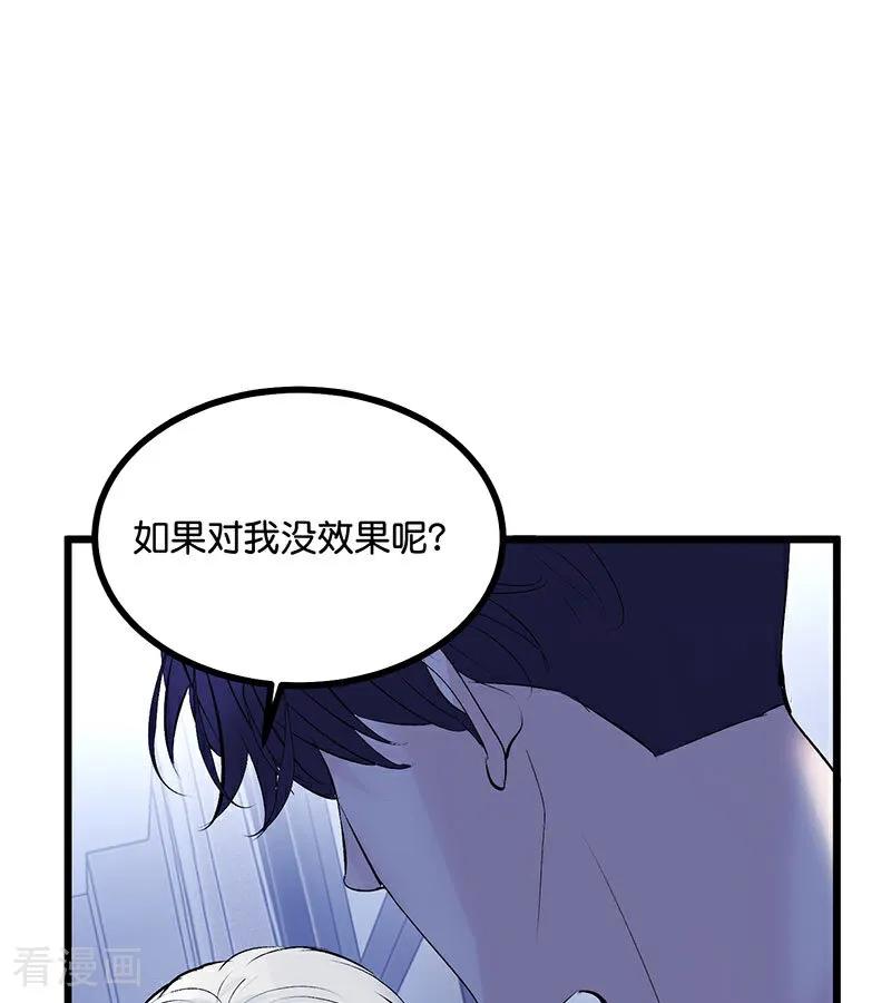 第40话你的名字-C位成神3-籍火文化（第17张）