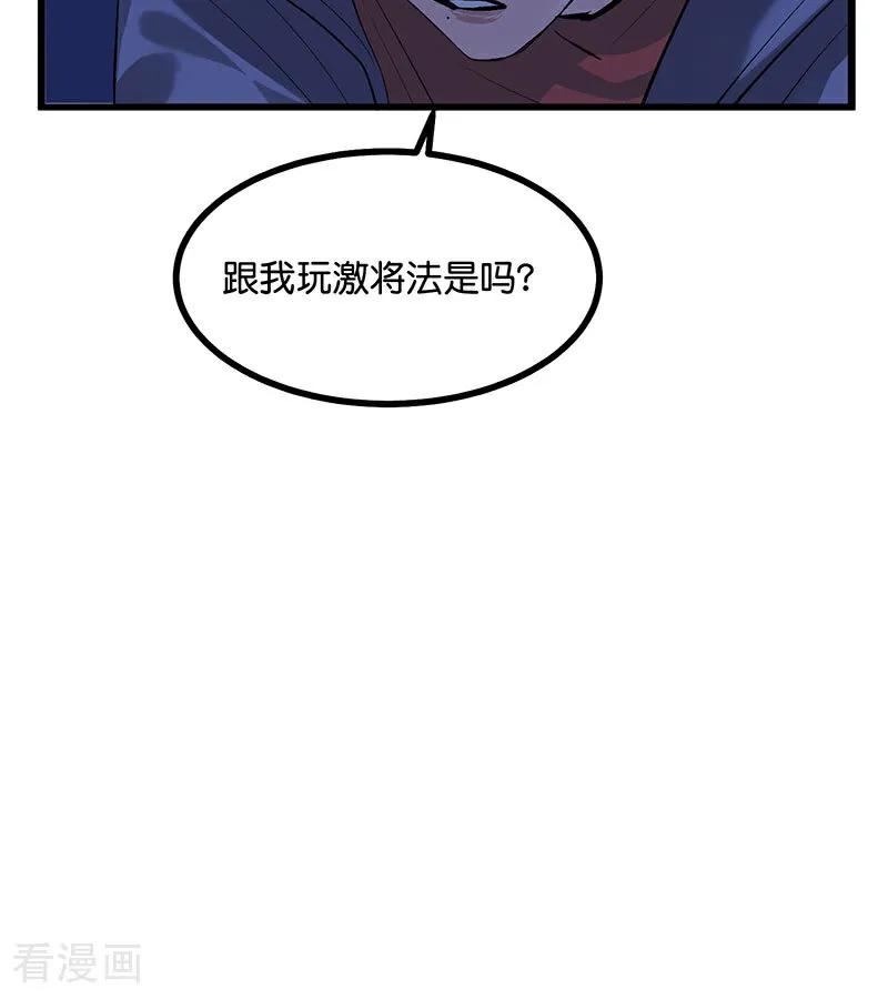 第40话你的名字-C位成神3-籍火文化（第15张）
