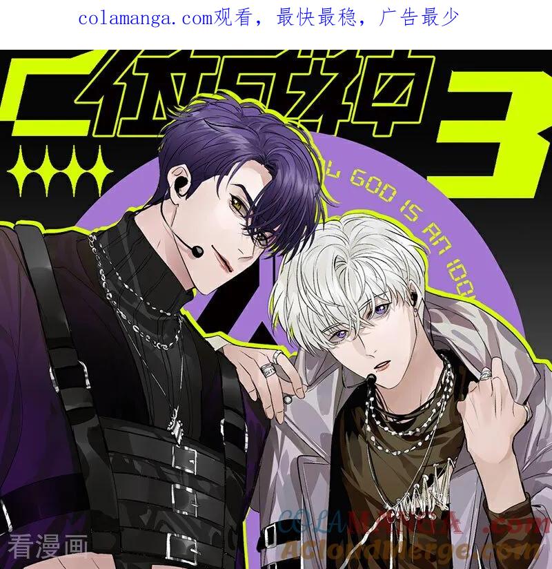第40话你的名字-C位成神3-籍火文化（第1张）