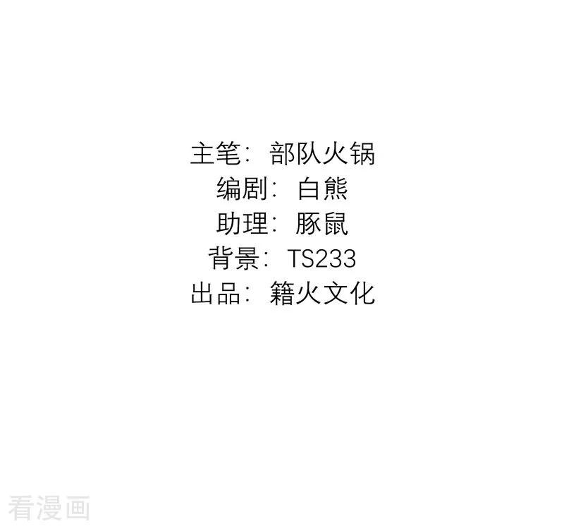 第40话你的名字-C位成神3-籍火文化（第3张）