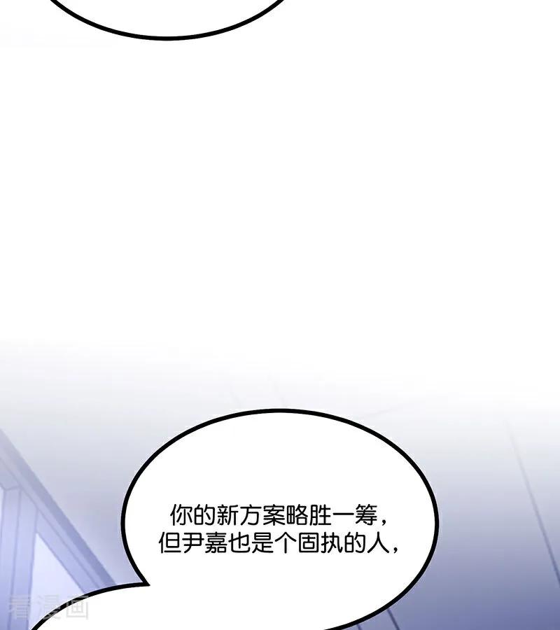 第40话你的名字-C位成神3-籍火文化（第11张）