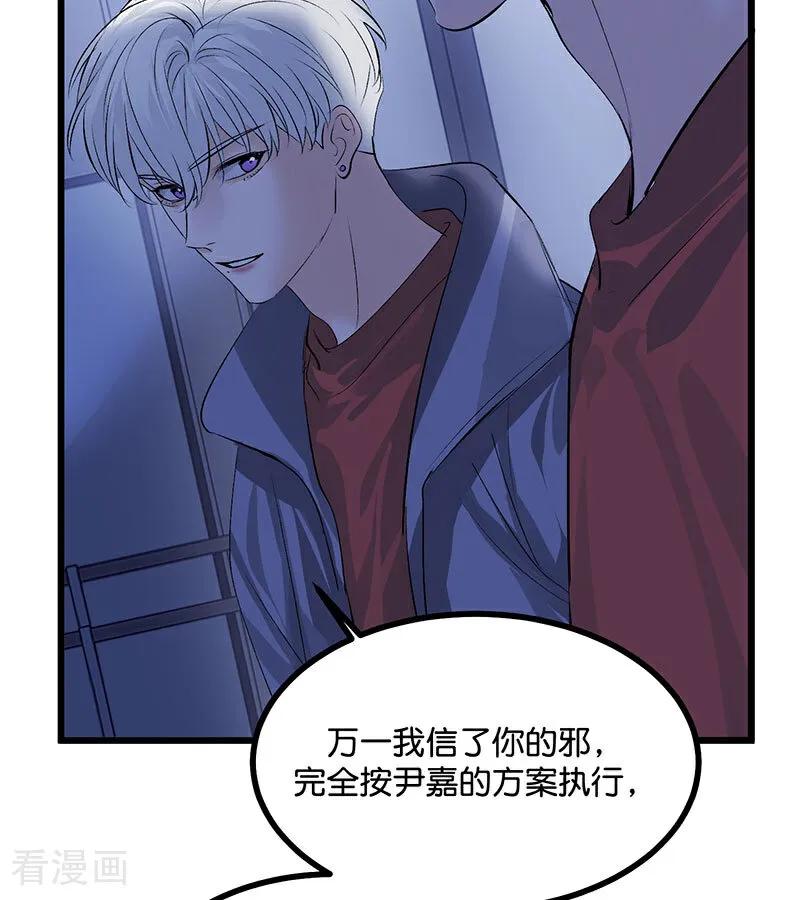 第40话你的名字-C位成神3-籍火文化（第18张）