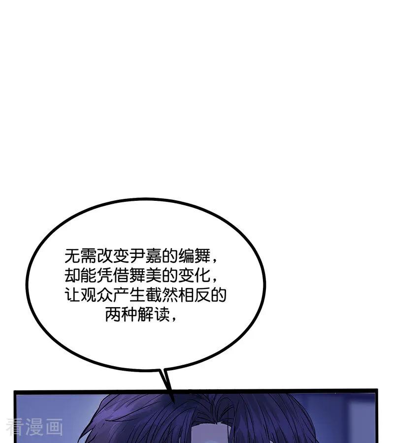第40话你的名字-C位成神3-籍火文化（第6张）
