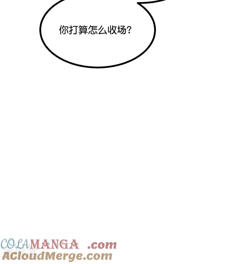 第40话你的名字-C位成神3-籍火文化（第19张）