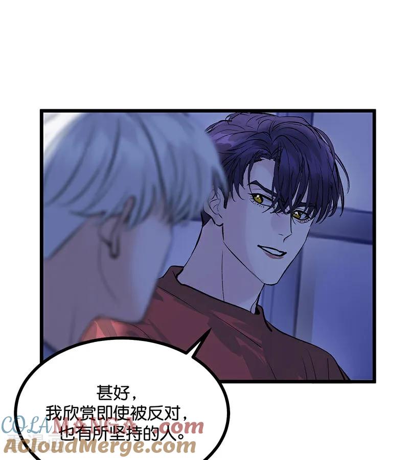 第40话你的名字-C位成神3-籍火文化（第10张）