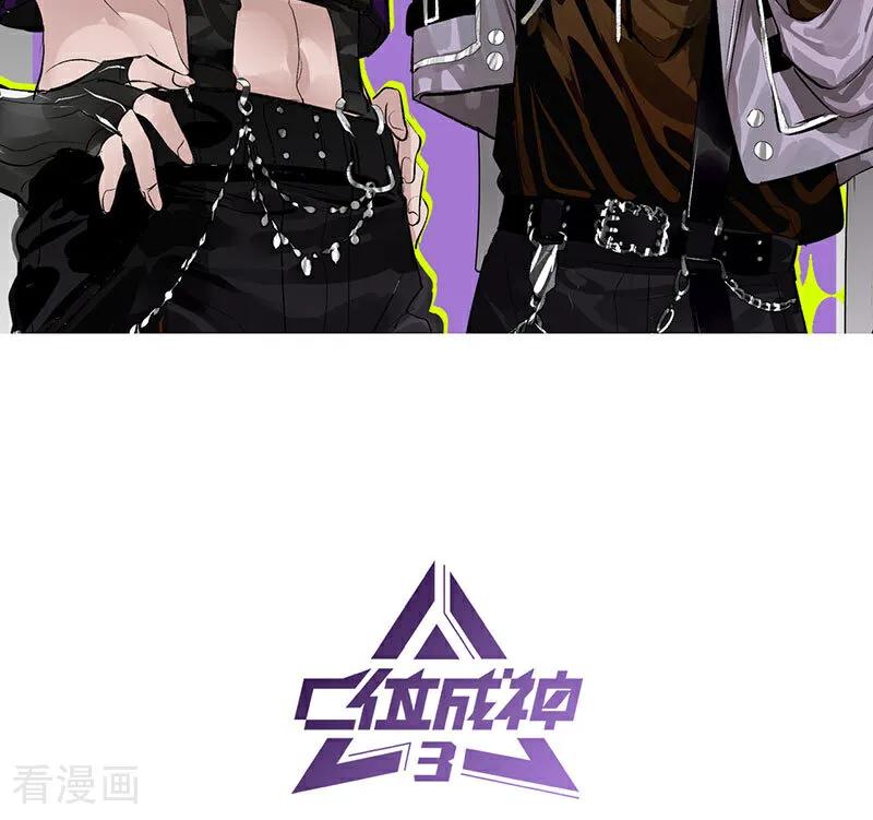 第40话你的名字-C位成神3-籍火文化（第2张）