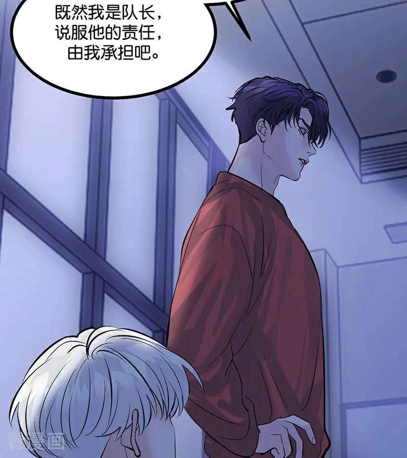 第40话你的名字-C位成神3-籍火文化（第12张）