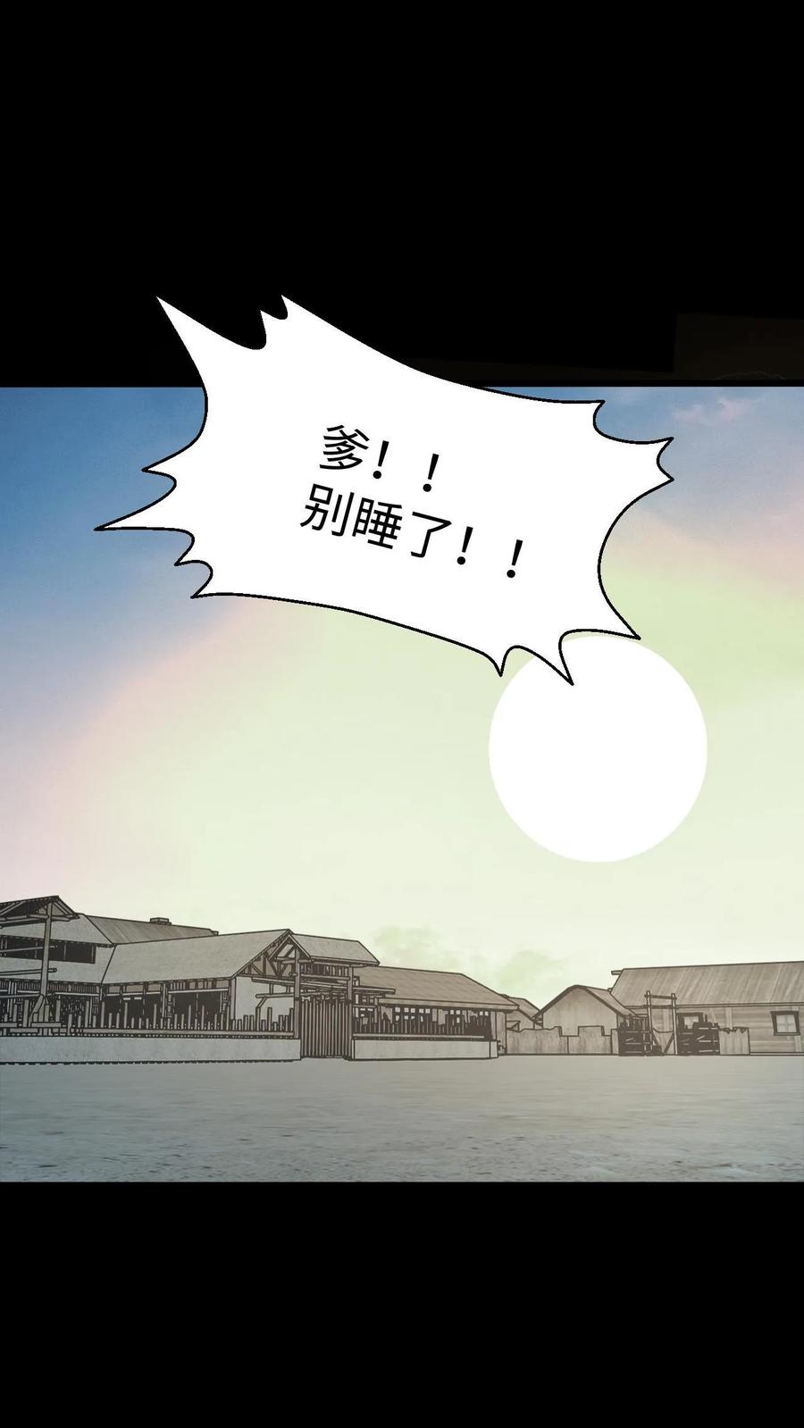 第524话存折-我出生当天，百鬼夜行，雪尸护道-（第2张）