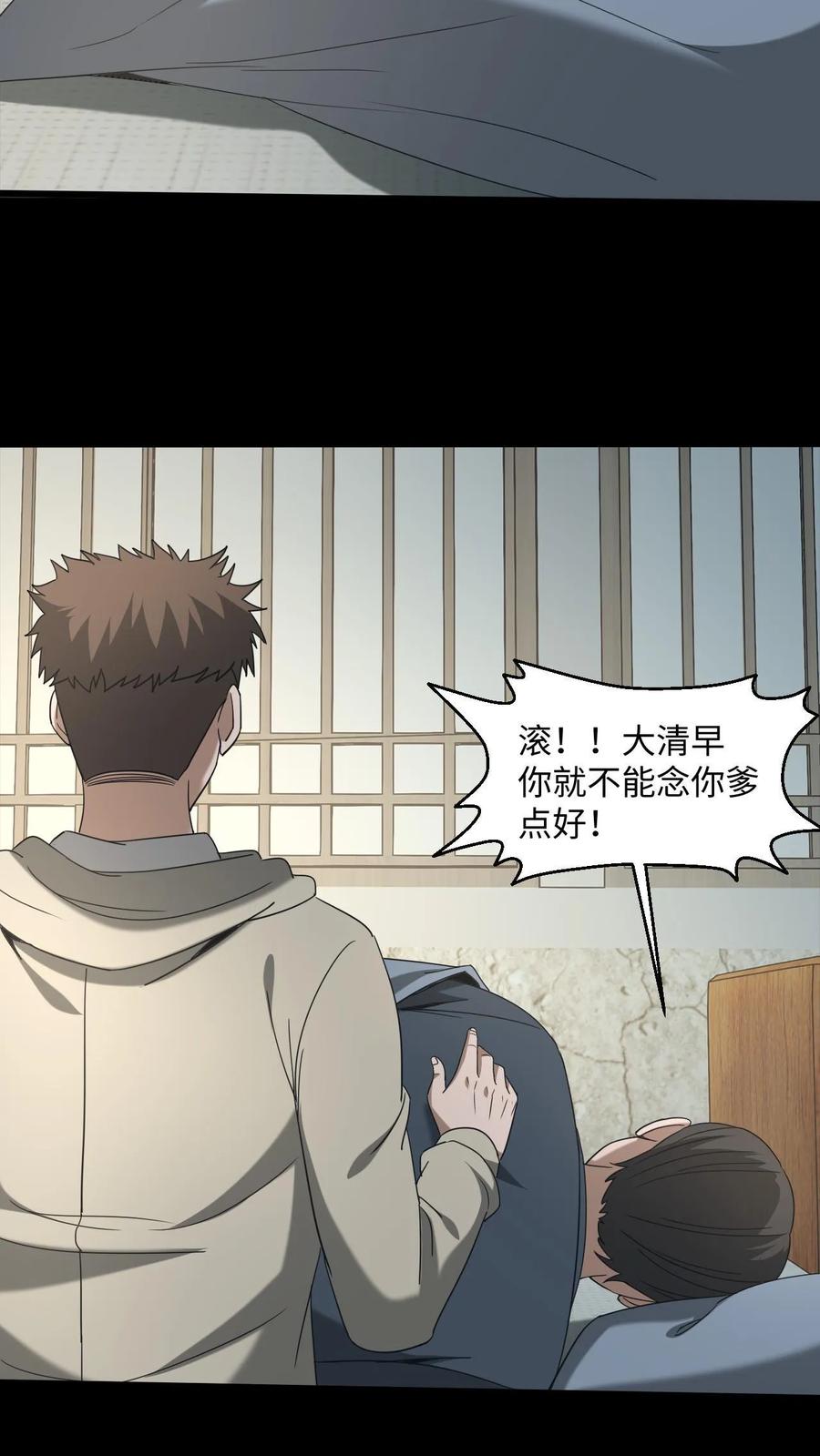 第524话存折-我出生当天，百鬼夜行，雪尸护道-（第4张）