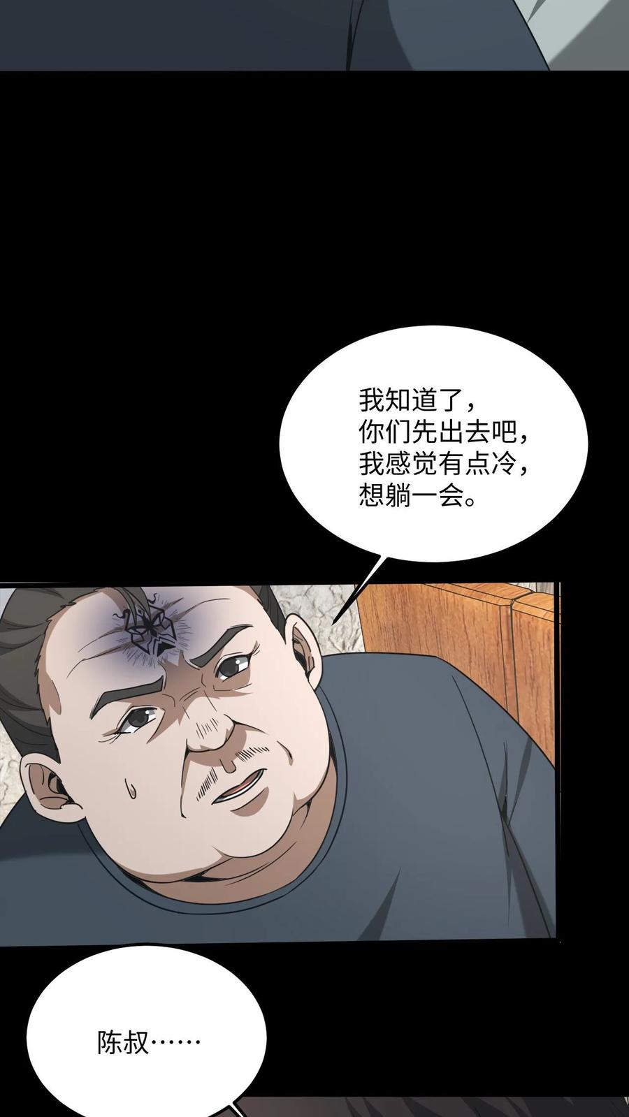 第524话存折-我出生当天，百鬼夜行，雪尸护道-（第12张）