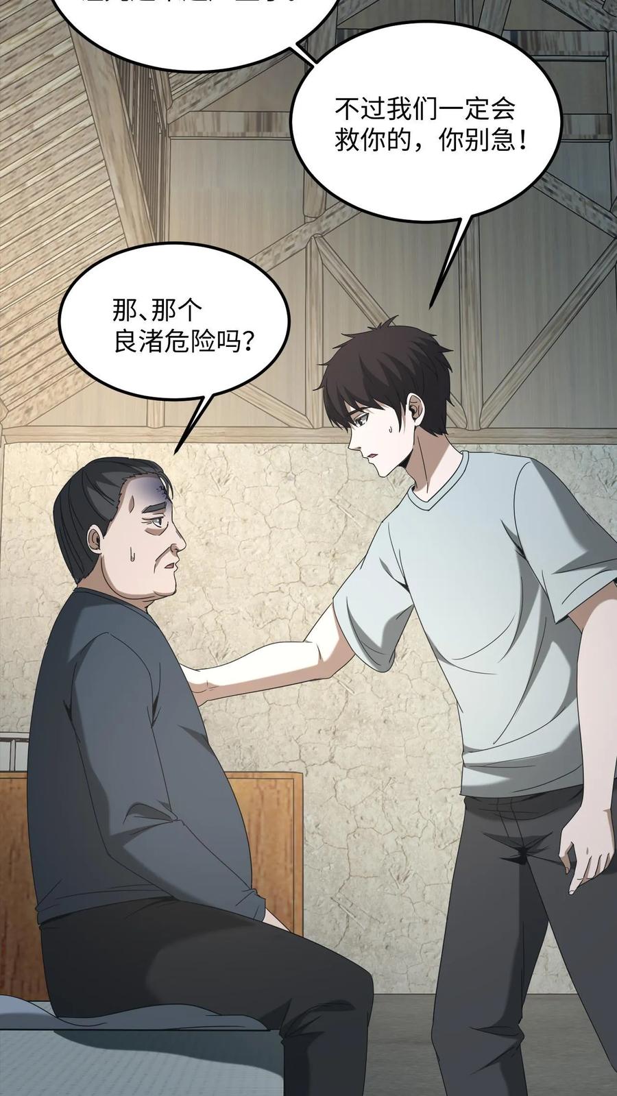 第524话存折-我出生当天，百鬼夜行，雪尸护道-（第8张）