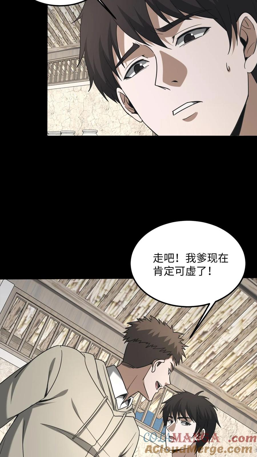 第524话存折-我出生当天，百鬼夜行，雪尸护道-（第13张）