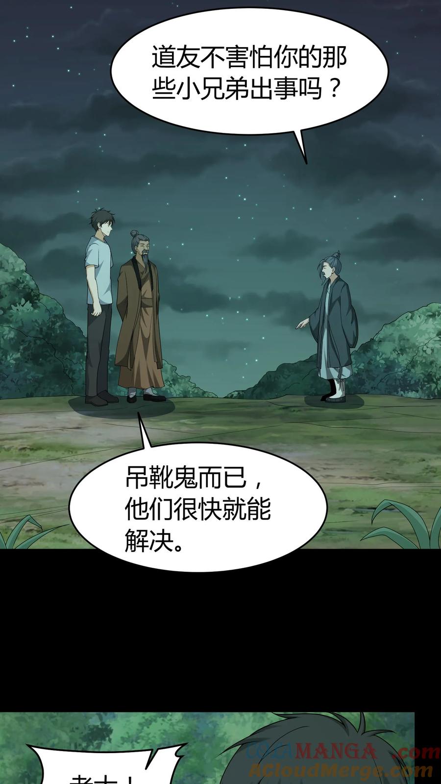 第549话恐怖的小和尚-我出生当天，百鬼夜行，雪尸护道-（第3张）