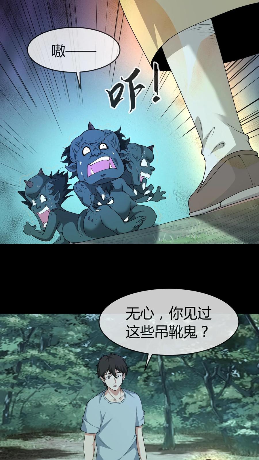 第549话恐怖的小和尚-我出生当天，百鬼夜行，雪尸护道-（第10张）