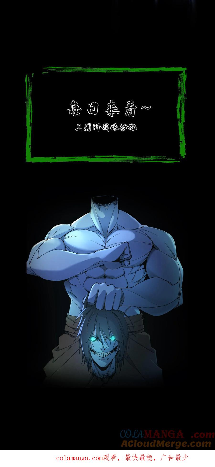 第549话恐怖的小和尚-我出生当天，百鬼夜行，雪尸护道-[db:作者]（第21张）