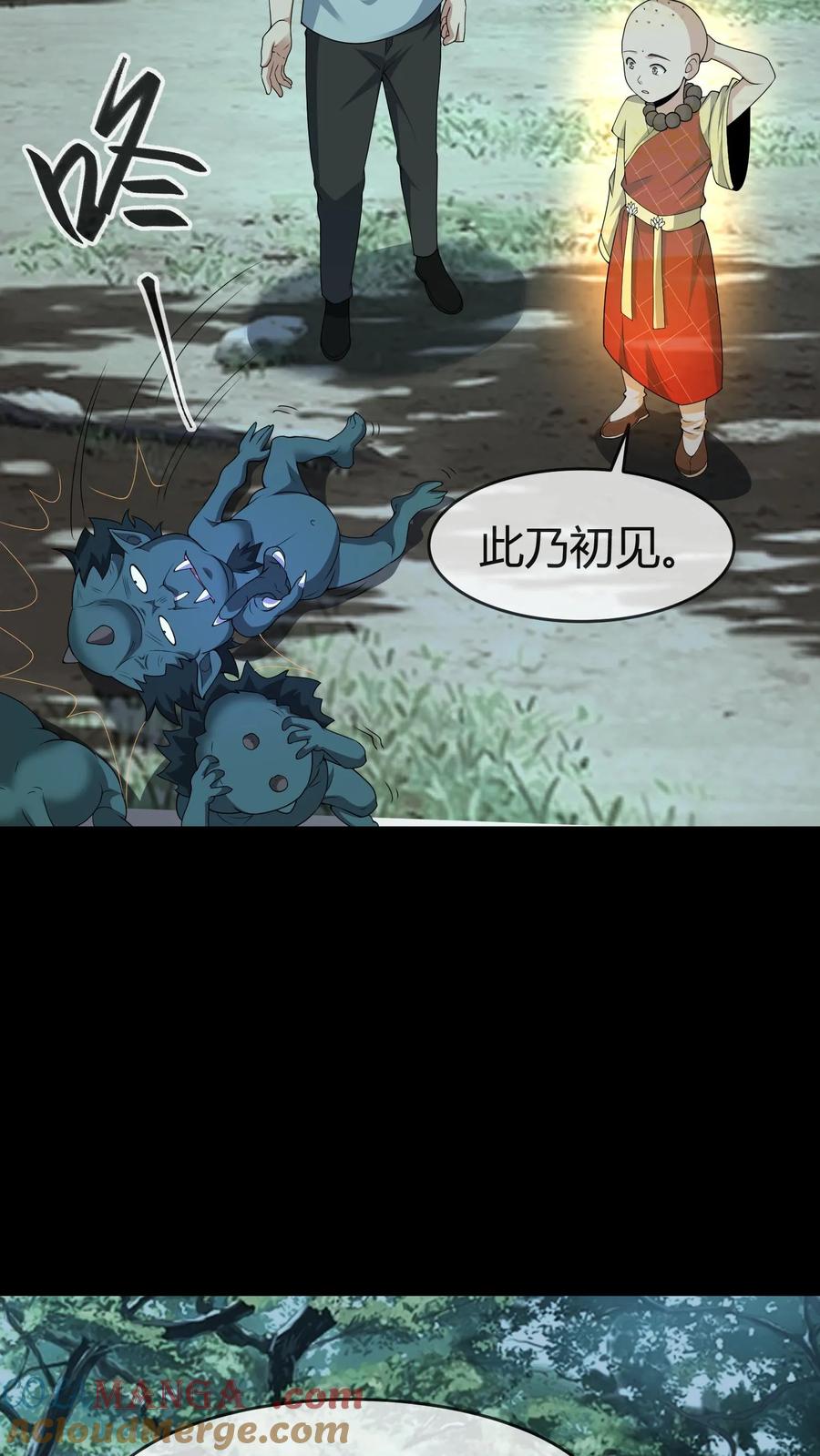 第549话恐怖的小和尚-我出生当天，百鬼夜行，雪尸护道-（第11张）