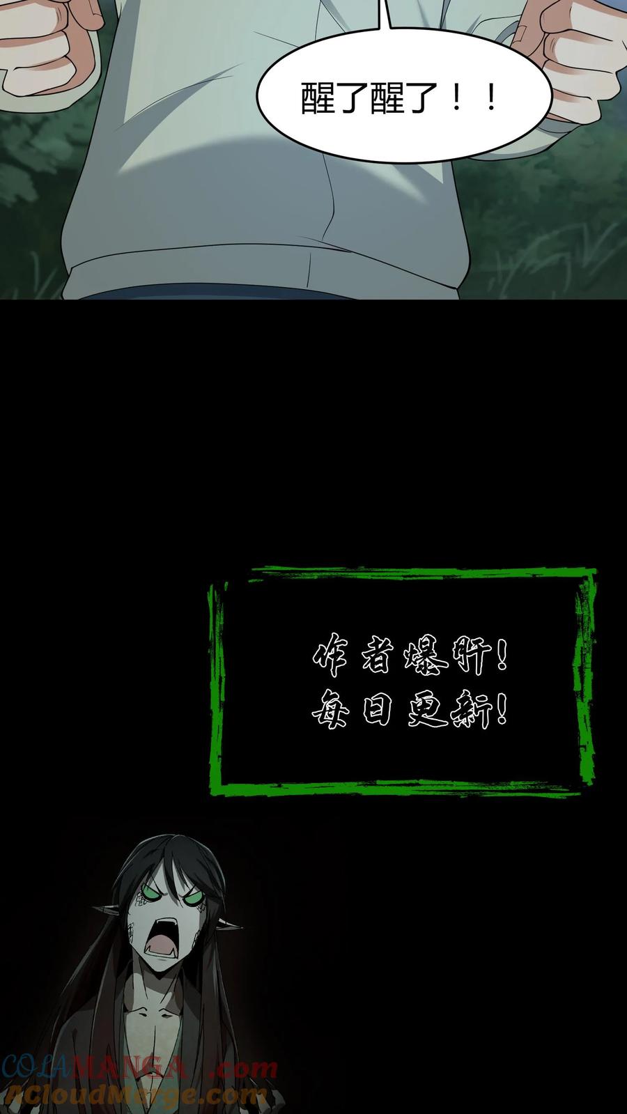 第549话恐怖的小和尚-我出生当天，百鬼夜行，雪尸护道-（第19张）