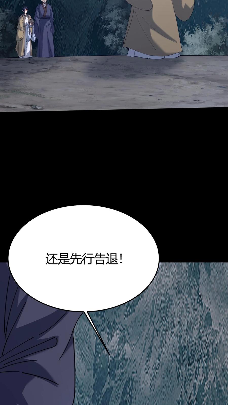 第580话连环套-我出生当天，百鬼夜行，雪尸护道-（第18张）