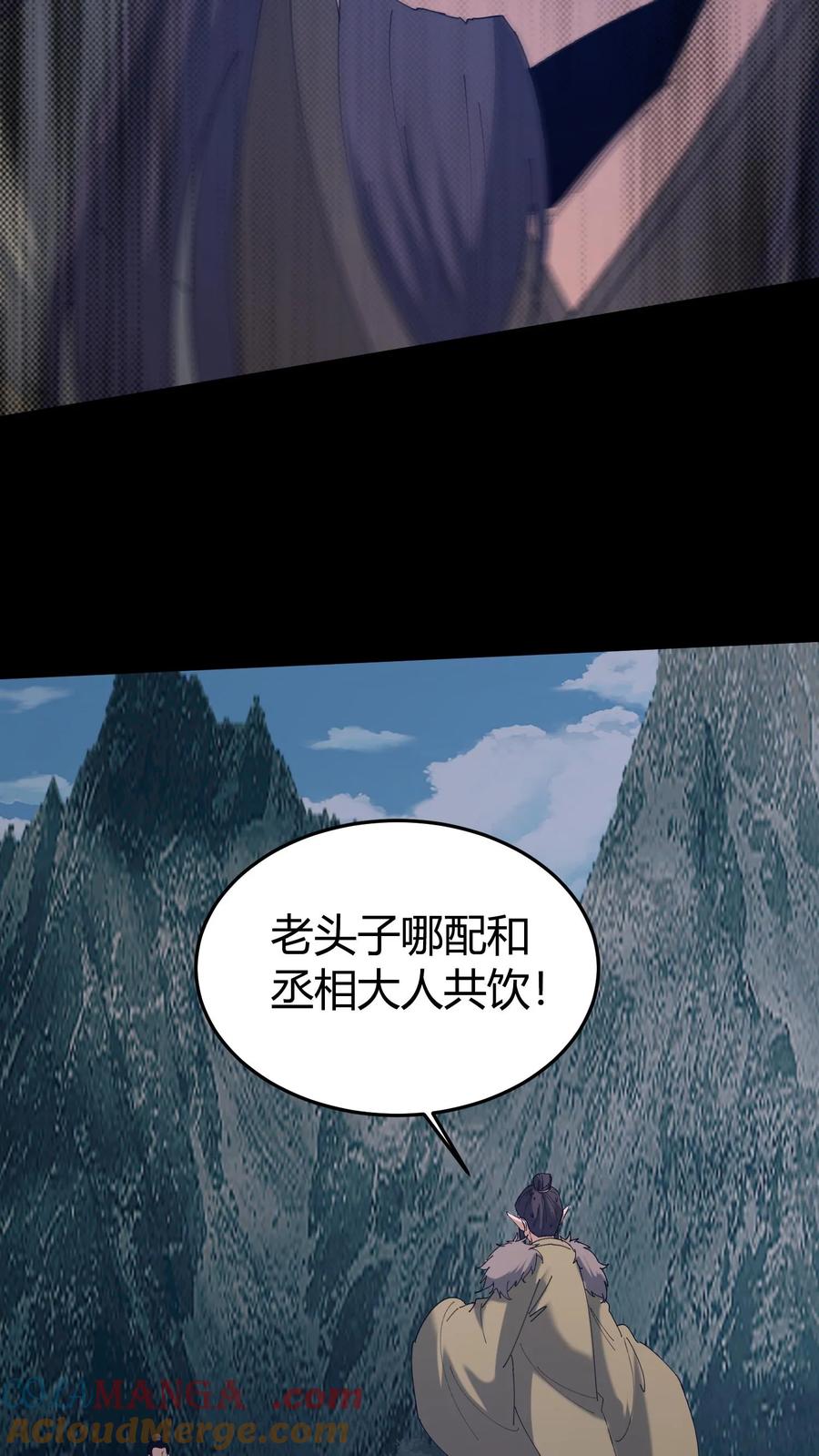 第580话连环套-我出生当天，百鬼夜行，雪尸护道-（第17张）