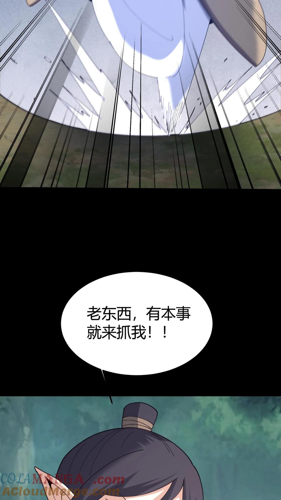 第580话连环套-我出生当天，百鬼夜行，雪尸护道-（第5张）