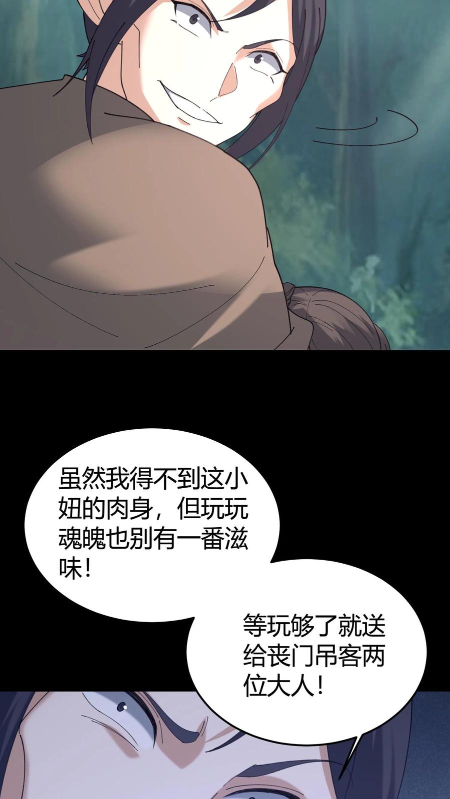 第580话连环套-我出生当天，百鬼夜行，雪尸护道-（第6张）