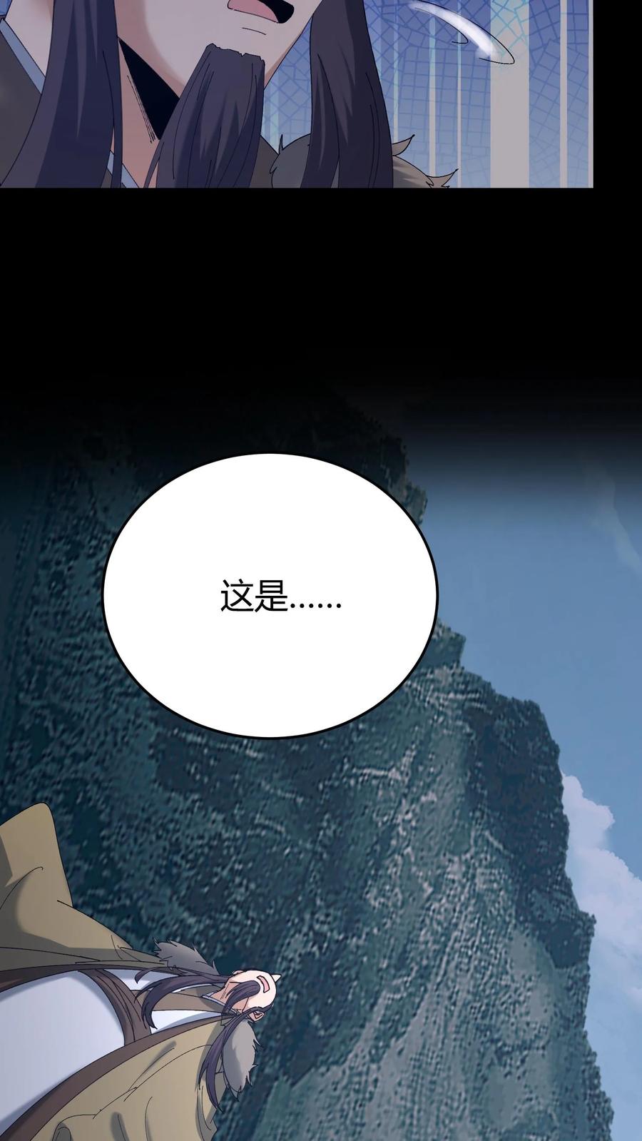 第580话连环套-我出生当天，百鬼夜行，雪尸护道-（第14张）