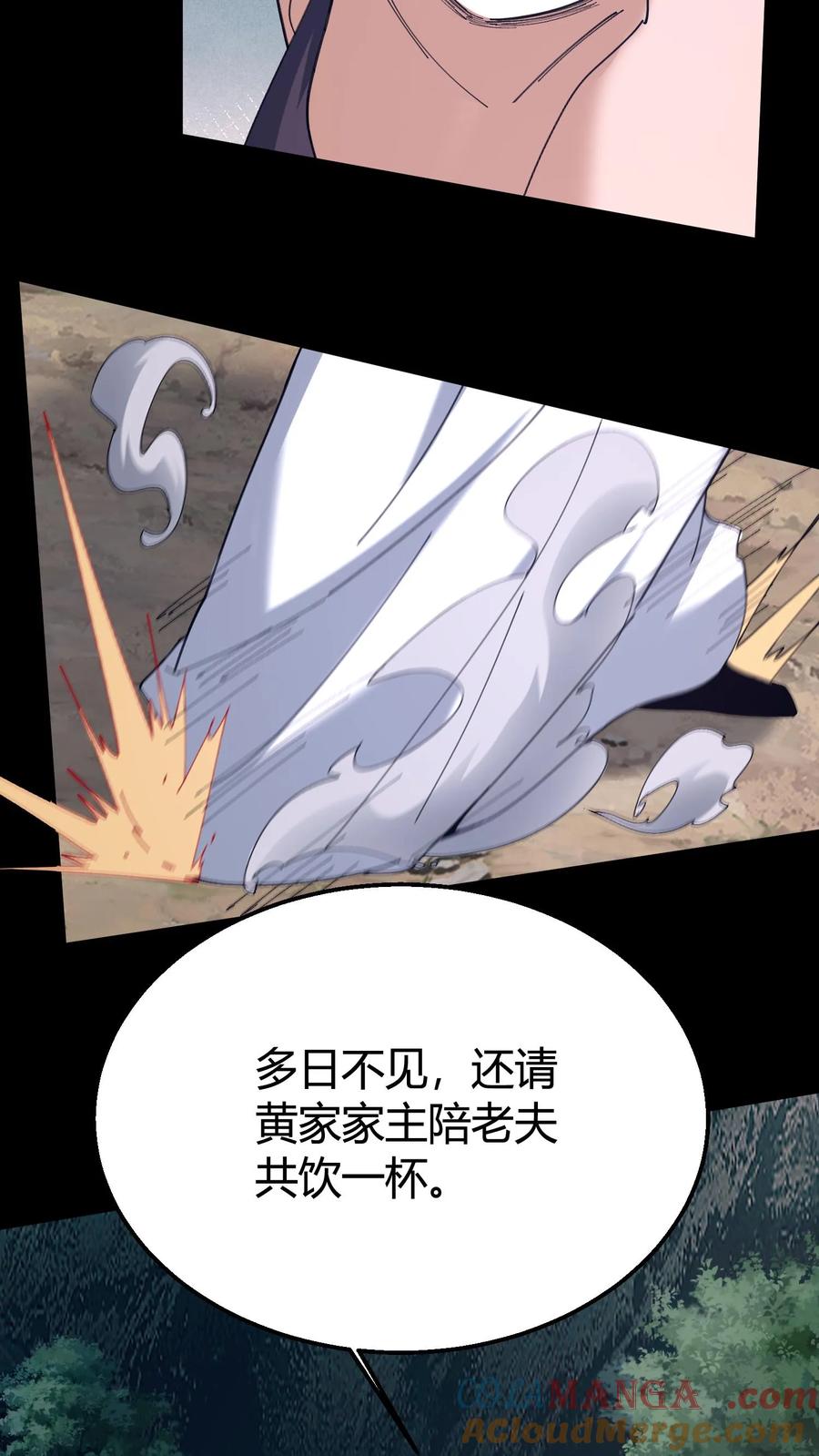第580话连环套-我出生当天，百鬼夜行，雪尸护道-（第11张）