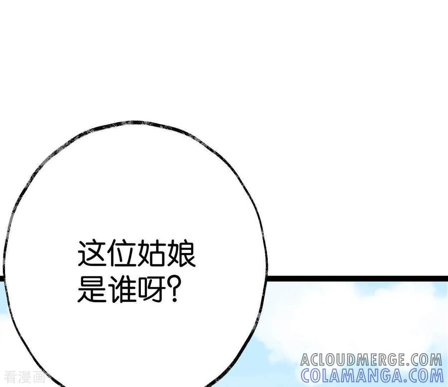 第31话关系-白箬仙-爱奇艺漫画（第21张）