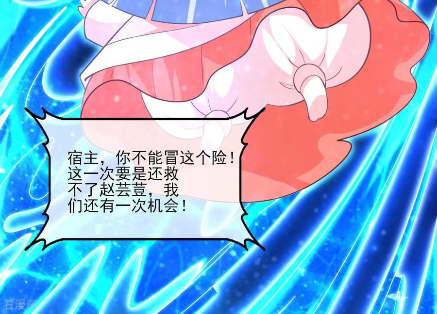 第40话这一次，我来替你承受-我是漫画女主角-爱奇艺漫画（第51张）