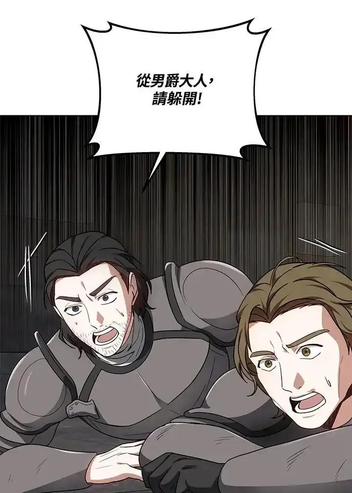 第61话-其实我是SSS级神医-SOY MEDIA,Yuin（第7张）