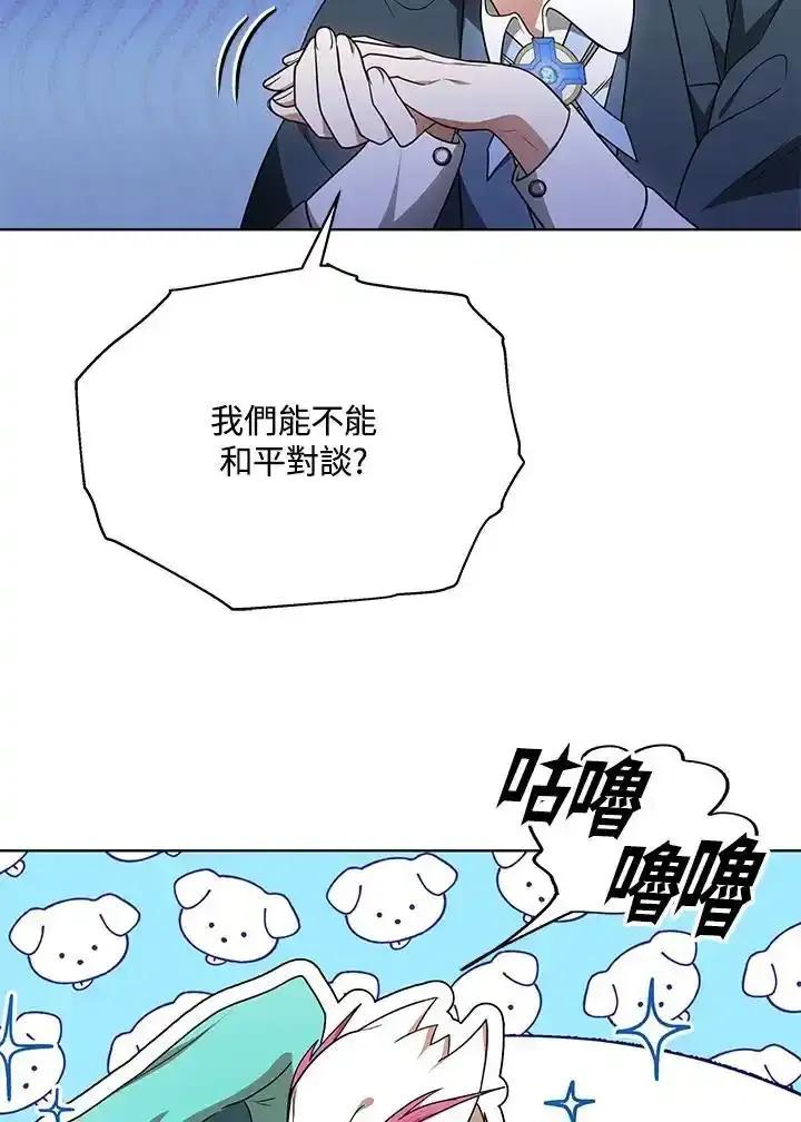 第61话-其实我是SSS级神医-SOY MEDIA,Yuin（第2张）