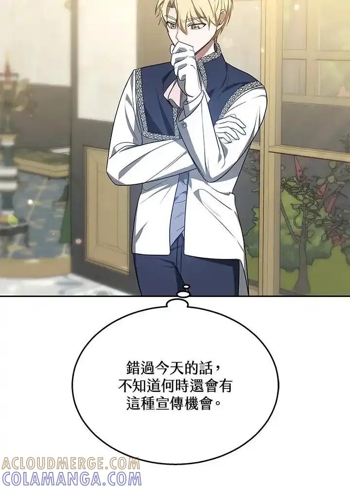第65话-其实我是SSS级神医-SOY MEDIA,Yuin（第8张）
