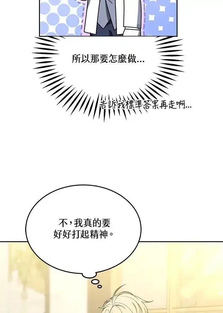 第65话-其实我是SSS级神医-SOY MEDIA,Yuin（第7张）