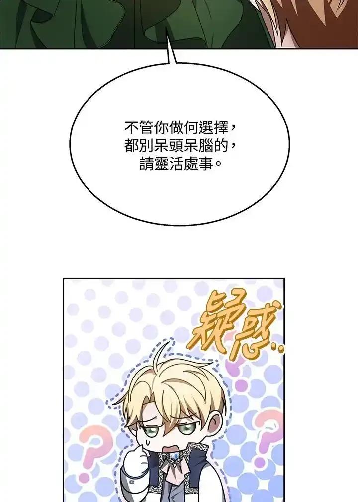 第65话-其实我是SSS级神医-SOY MEDIA,Yuin（第6张）