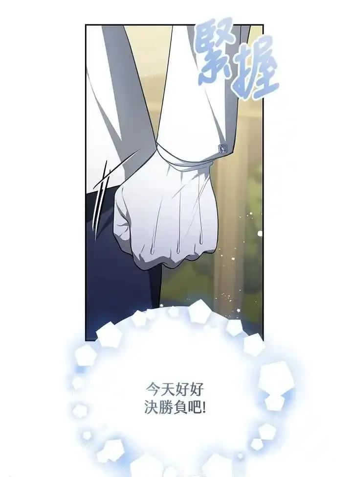 第65话-其实我是SSS级神医-SOY MEDIA,Yuin（第10张）