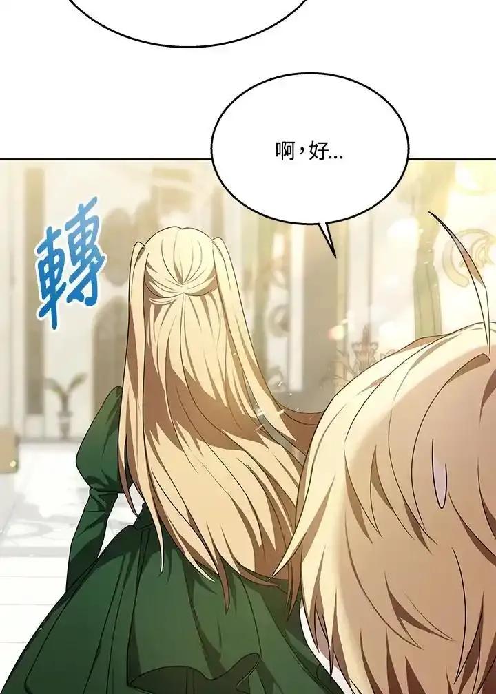 第65话-其实我是SSS级神医-SOY MEDIA,Yuin（第5张）