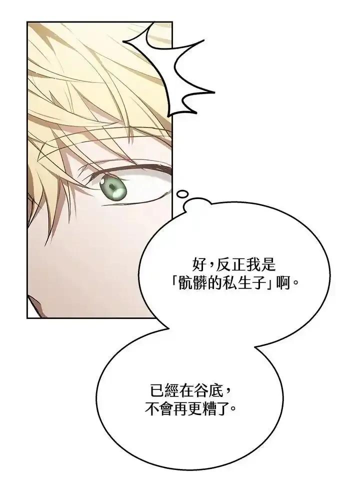 第65话-其实我是SSS级神医-SOY MEDIA,Yuin（第9张）
