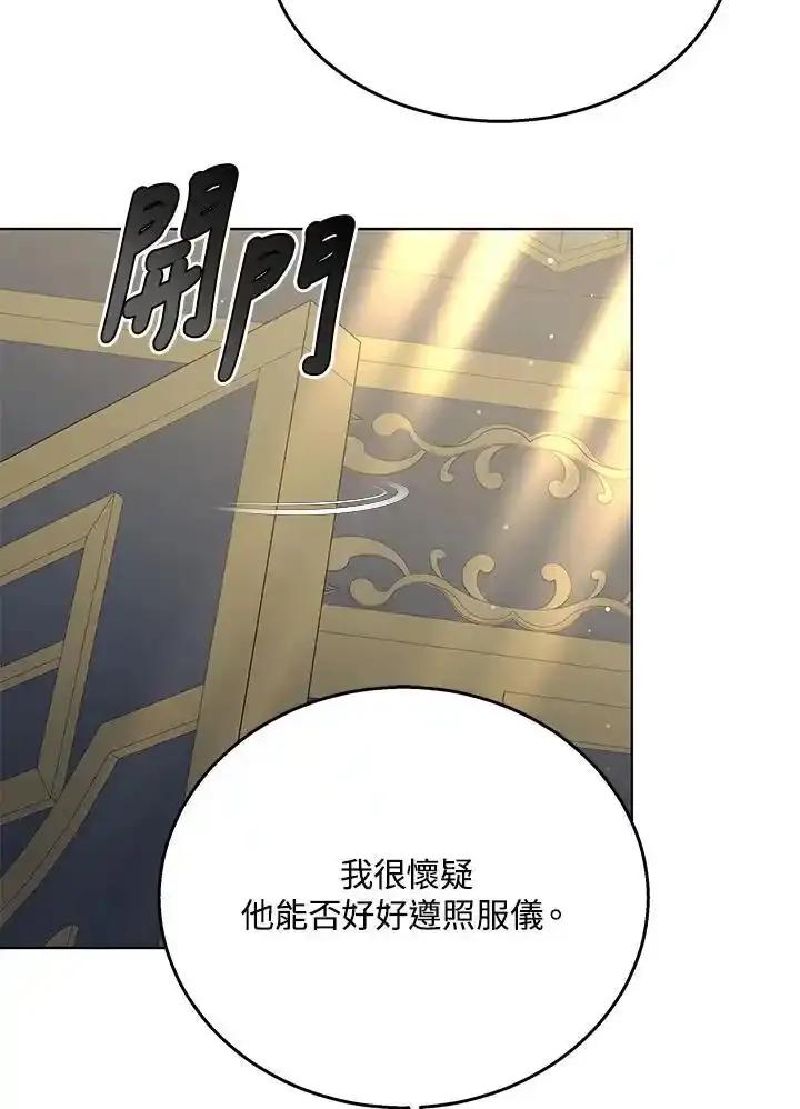 第64话-其实我是SSS级神医-SOY MEDIA,Yuin（第4张）
