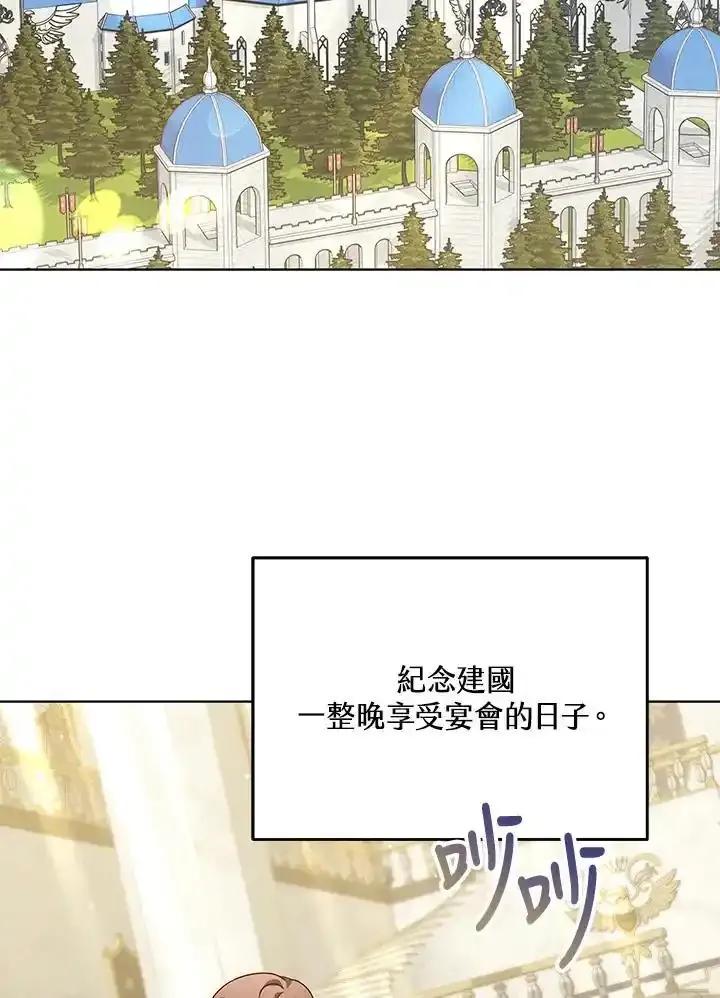 第64话-其实我是SSS级神医-SOY MEDIA,Yuin（第1张）