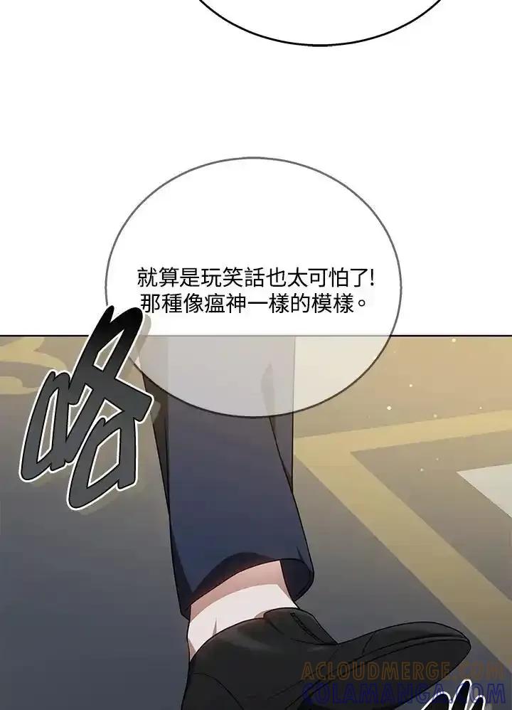 第64话-其实我是SSS级神医-SOY MEDIA,Yuin（第6张）