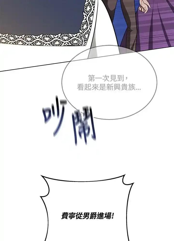 第64话-其实我是SSS级神医-SOY MEDIA,Yuin（第10张）