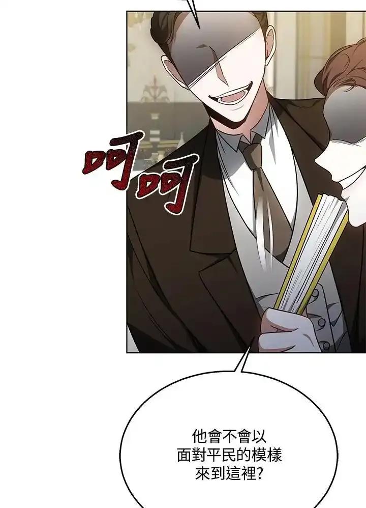 第64话-其实我是SSS级神医-SOY MEDIA,Yuin（第5张）