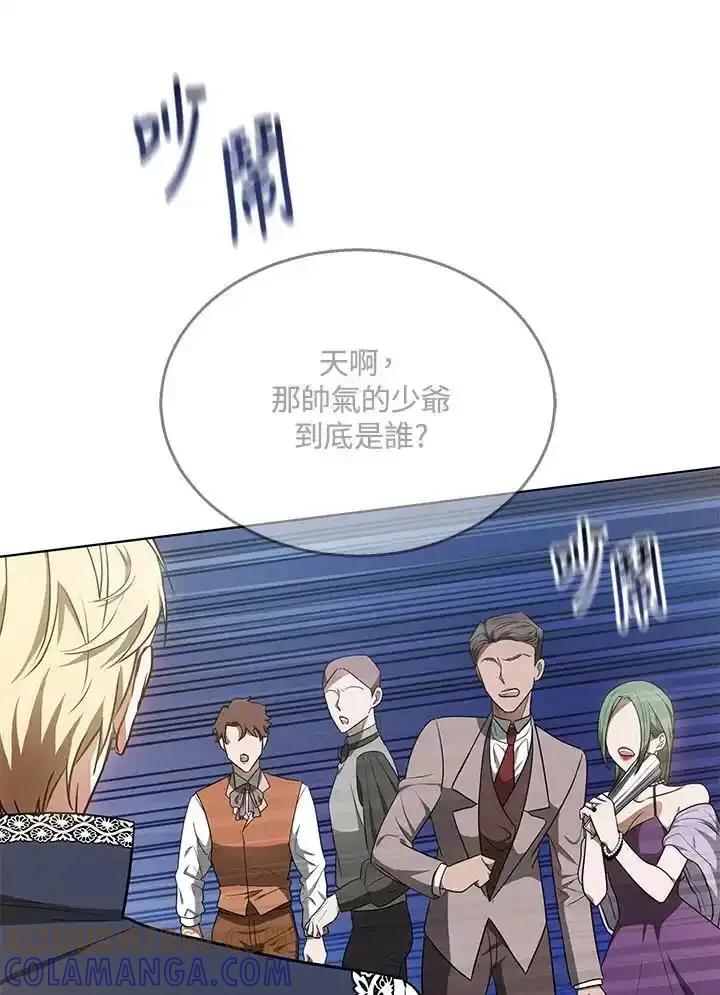 第64话-其实我是SSS级神医-SOY MEDIA,Yuin（第9张）