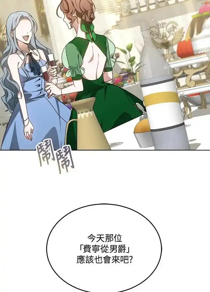 第64话-其实我是SSS级神医-SOY MEDIA,Yuin（第2张）