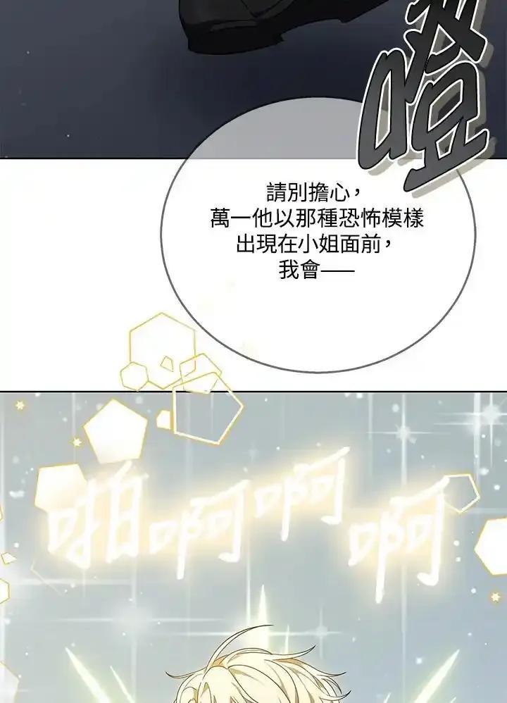 第64话-其实我是SSS级神医-SOY MEDIA,Yuin（第7张）