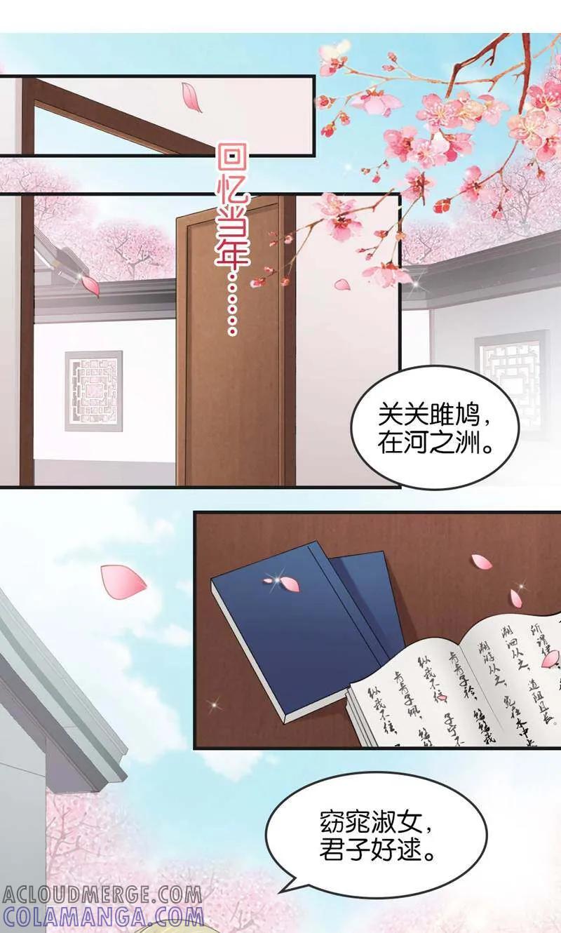 第24话-陌上音灵-咪咕数媒（第13张）