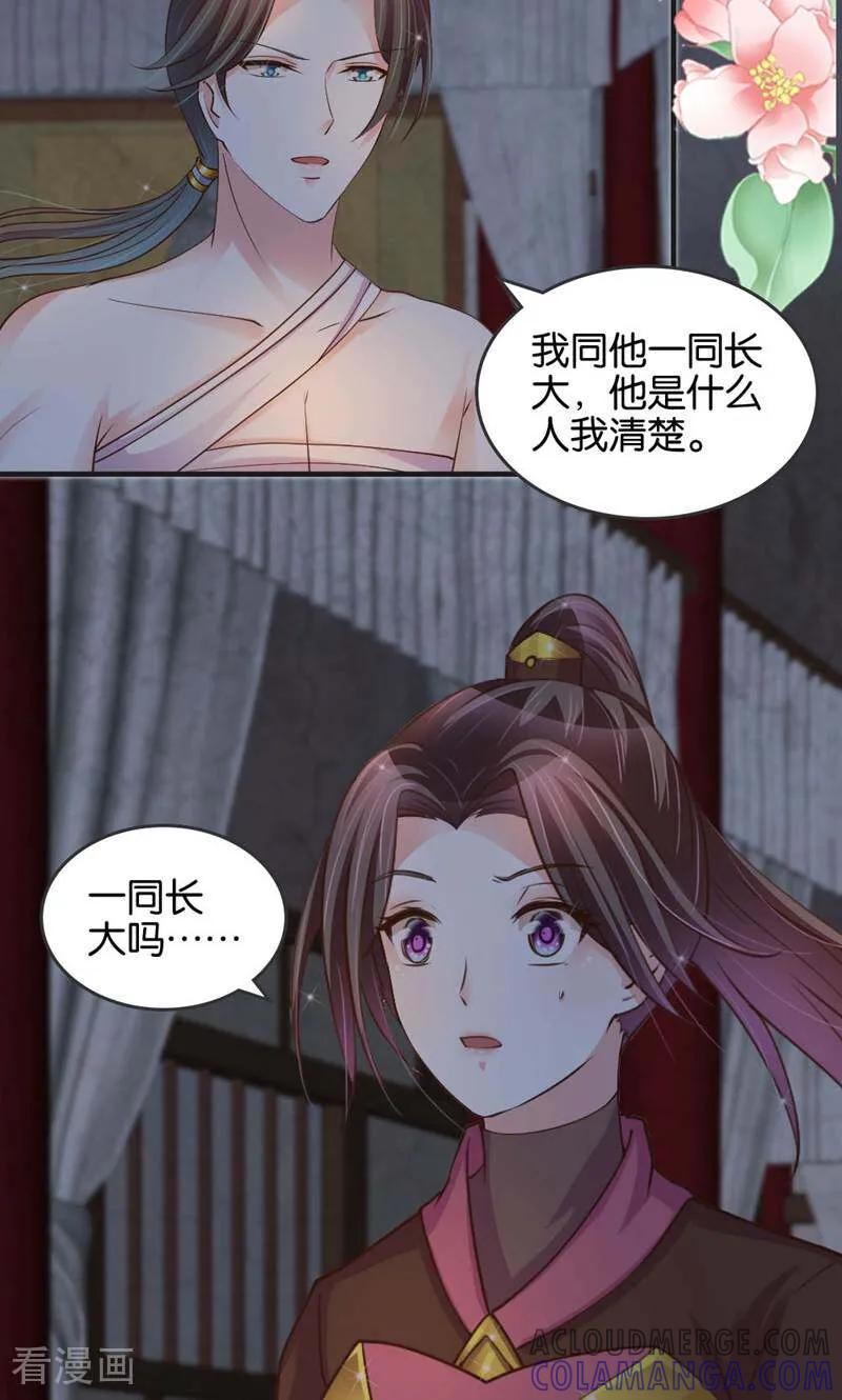 第24话-陌上音灵-咪咕数媒（第3张）