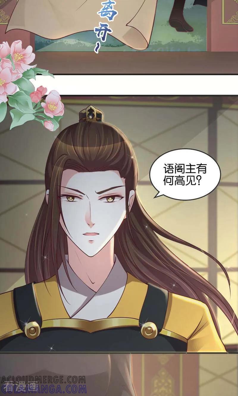 第25话-陌上音灵-咪咕数媒（第8张）
