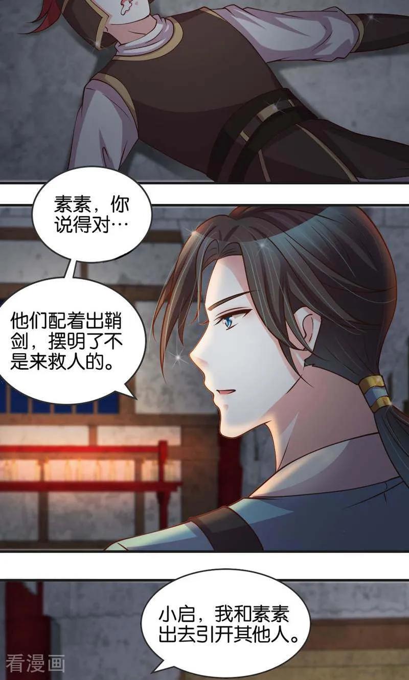第26话-陌上音灵-咪咕数媒（第18张）